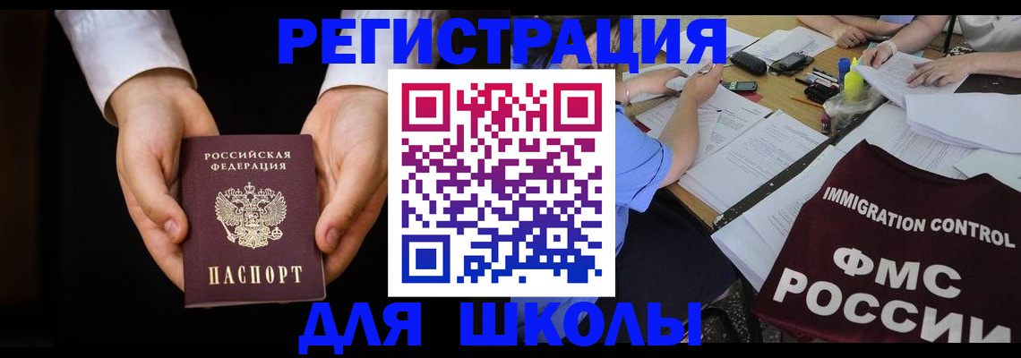 прописка законно в Славянске-на-Кубани