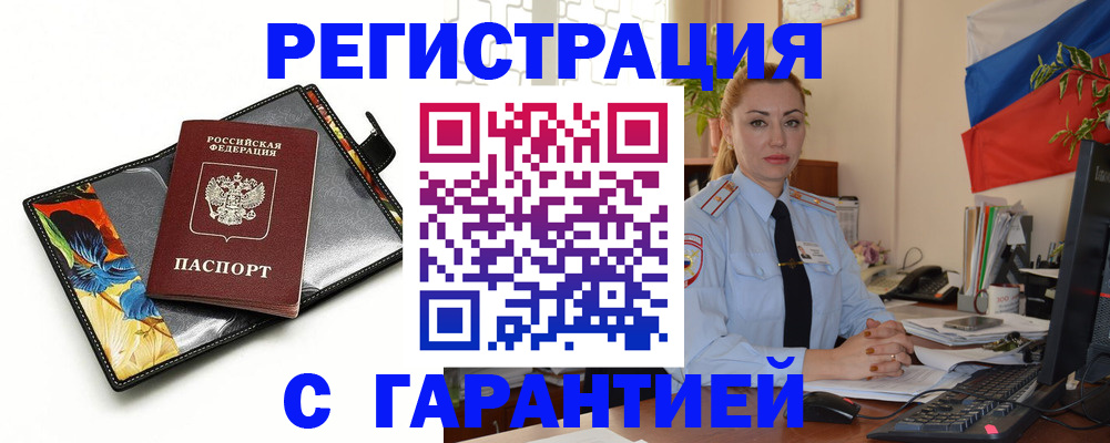 прописка для кредита в Славянске-на-Кубани