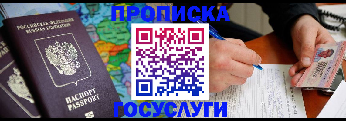 миграционный учет в Славянске-на-Кубани